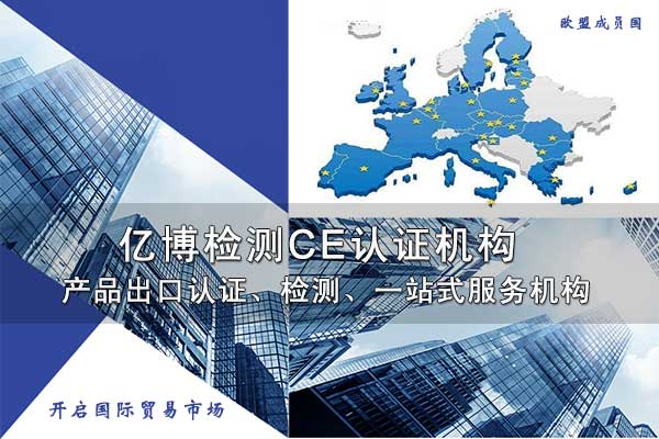 EN71認證玩具檢測機構有哪些